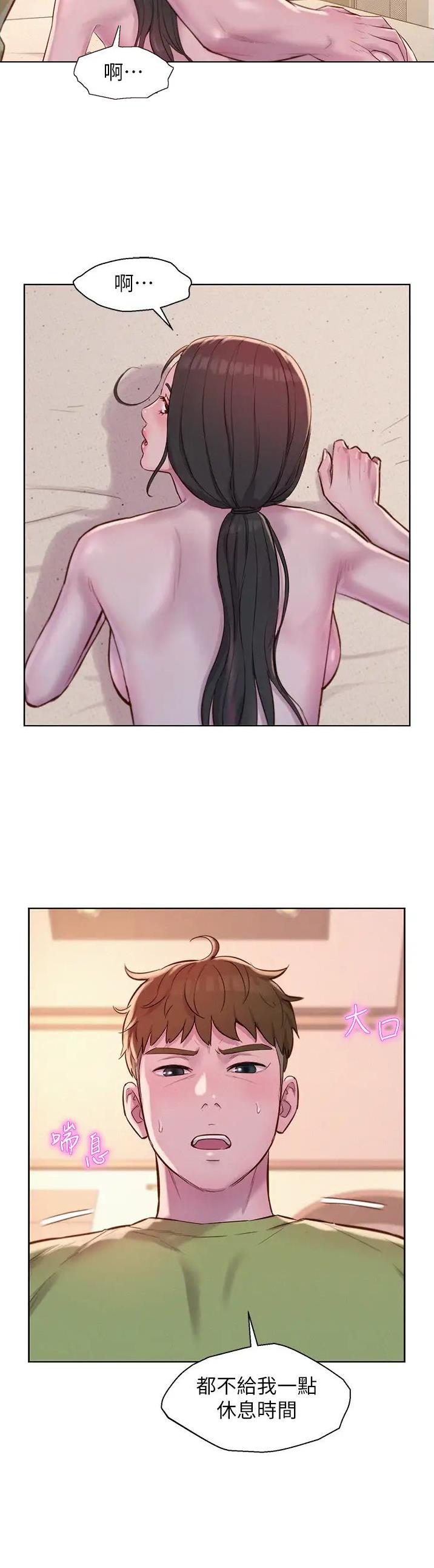 浪漫营地漫画免费版漫画,第109话2图