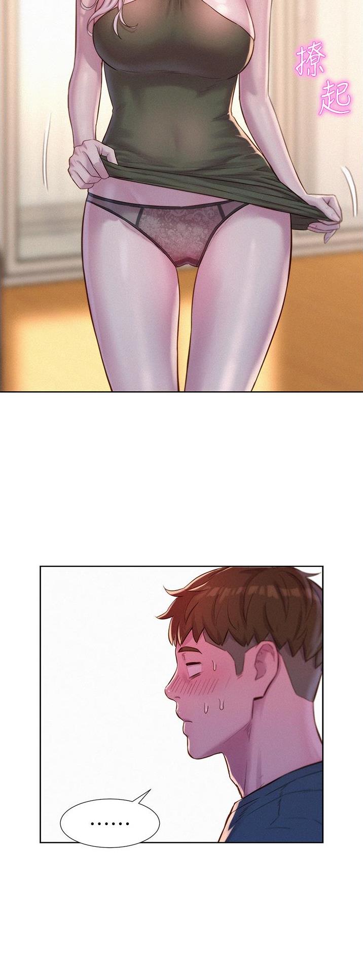 浪漫营地漫画全集阅读漫画,第86话1图