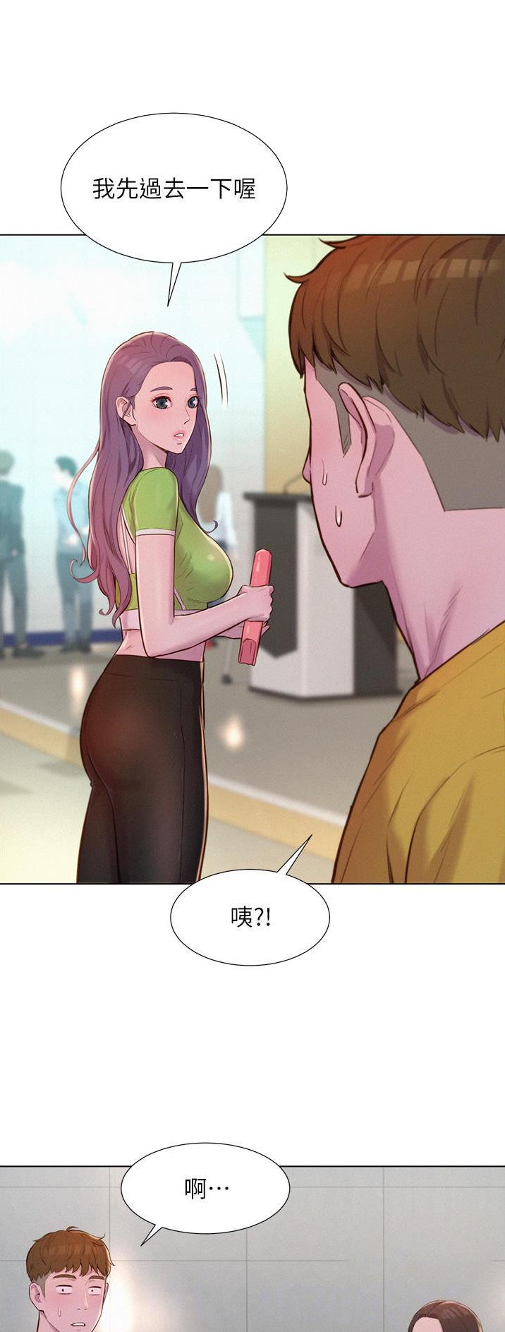 浪漫营地漫画全集阅读漫画,第77话2图