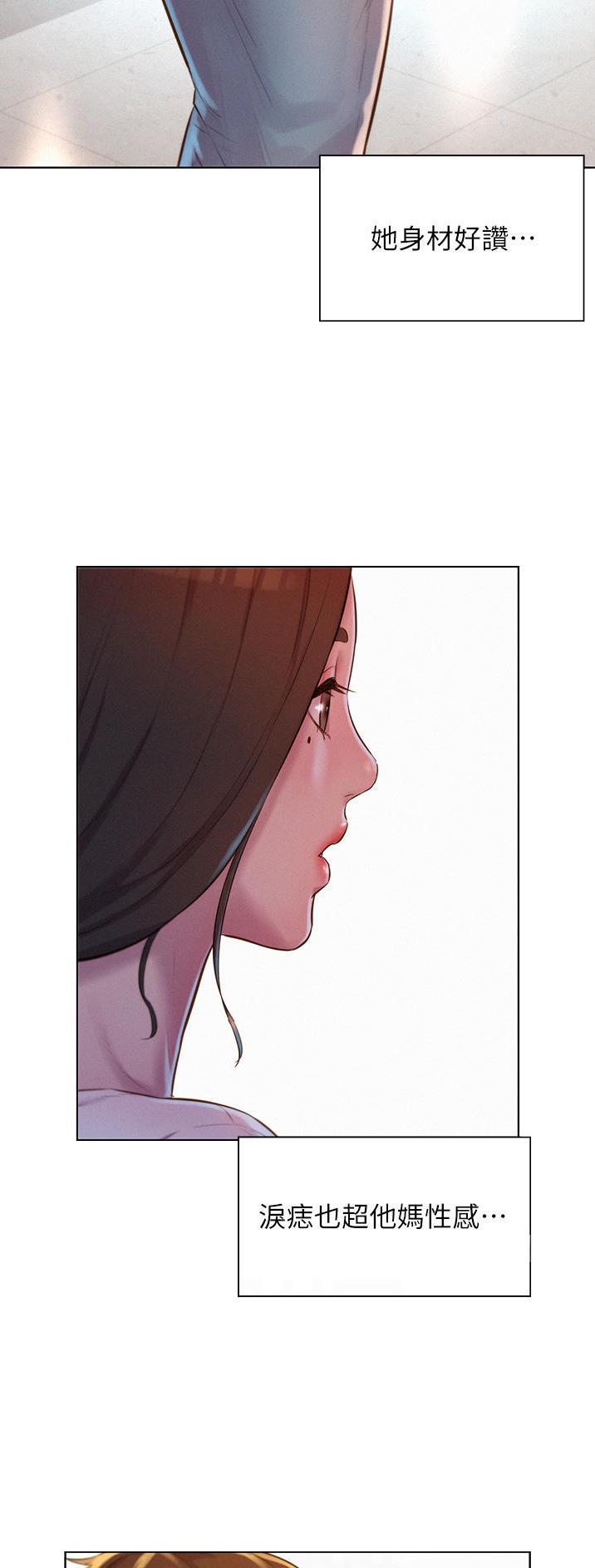 浪漫营地漫画全集阅读漫画,第77话1图