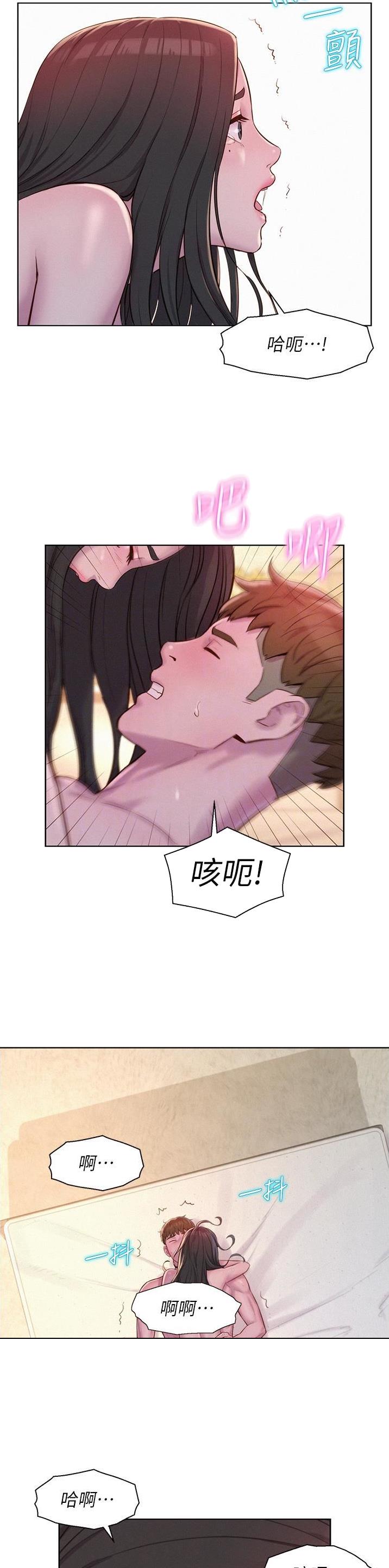 浪漫营地整活漫画,第94话1图