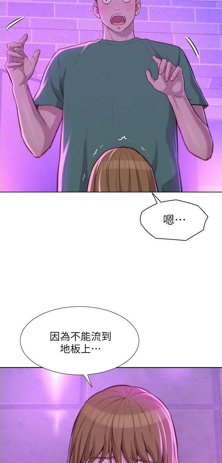 浪漫营地漫画全集阅读漫画,第62话1图