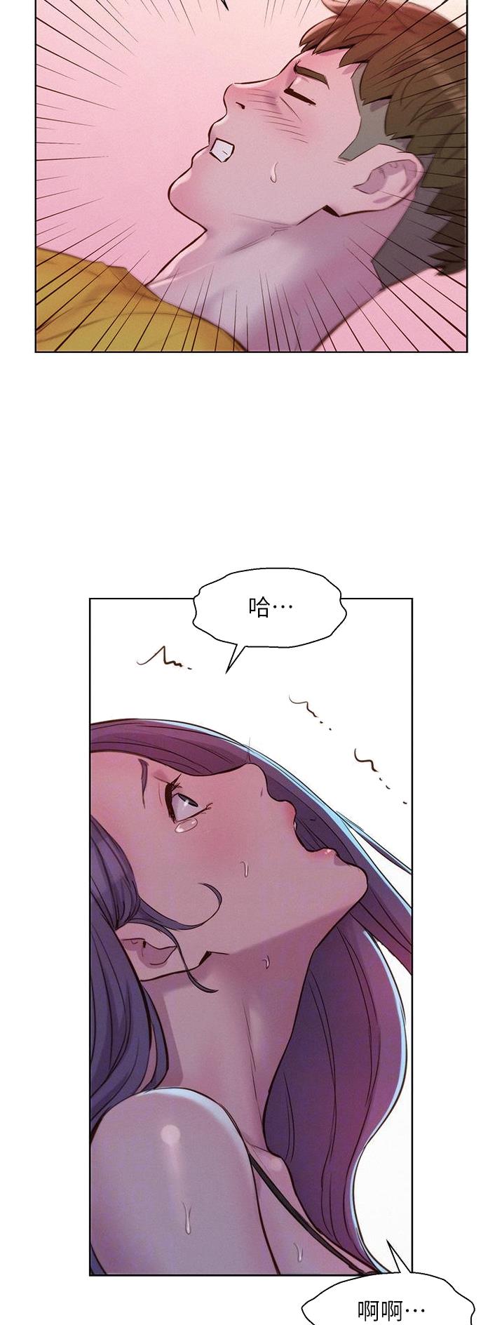 浪漫营地漫画全集阅读漫画,第81话2图