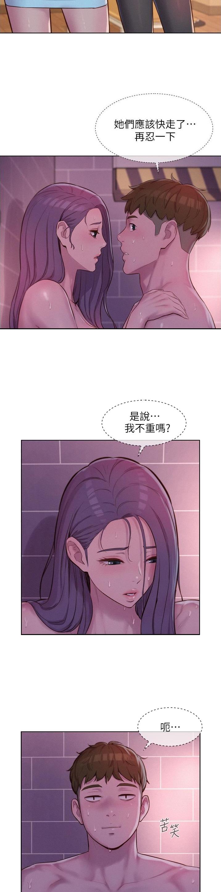 浪漫营地的意义漫画,第98话2图