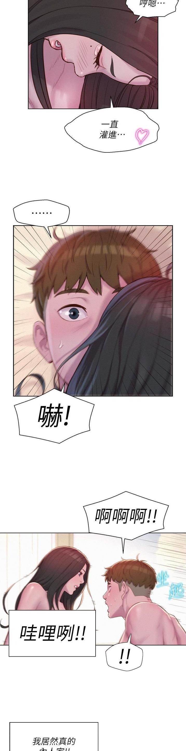 浪漫营地整活漫画,第94话2图