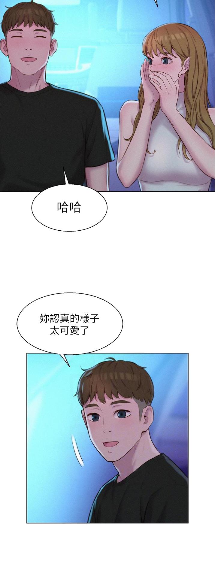 浪漫营地漫画全集阅读漫画,第73话1图