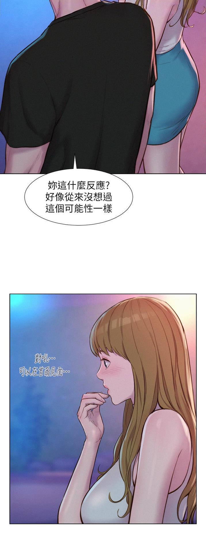 浪漫营地点唱厅漫画,第74话1图