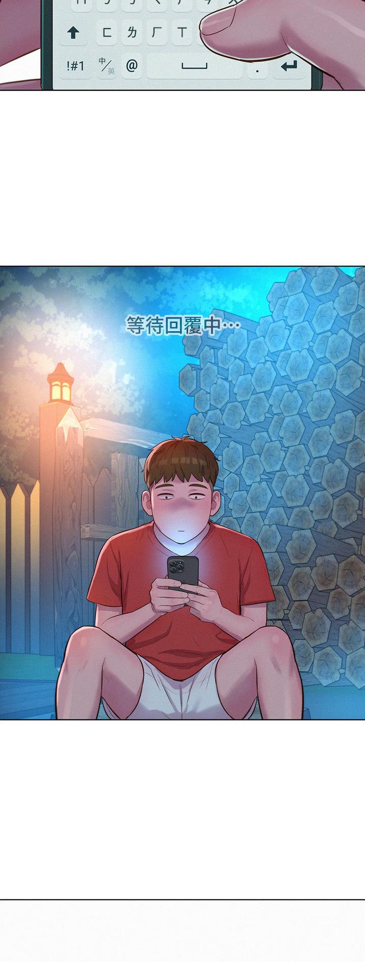 浪漫营地是啥漫画,第82话1图