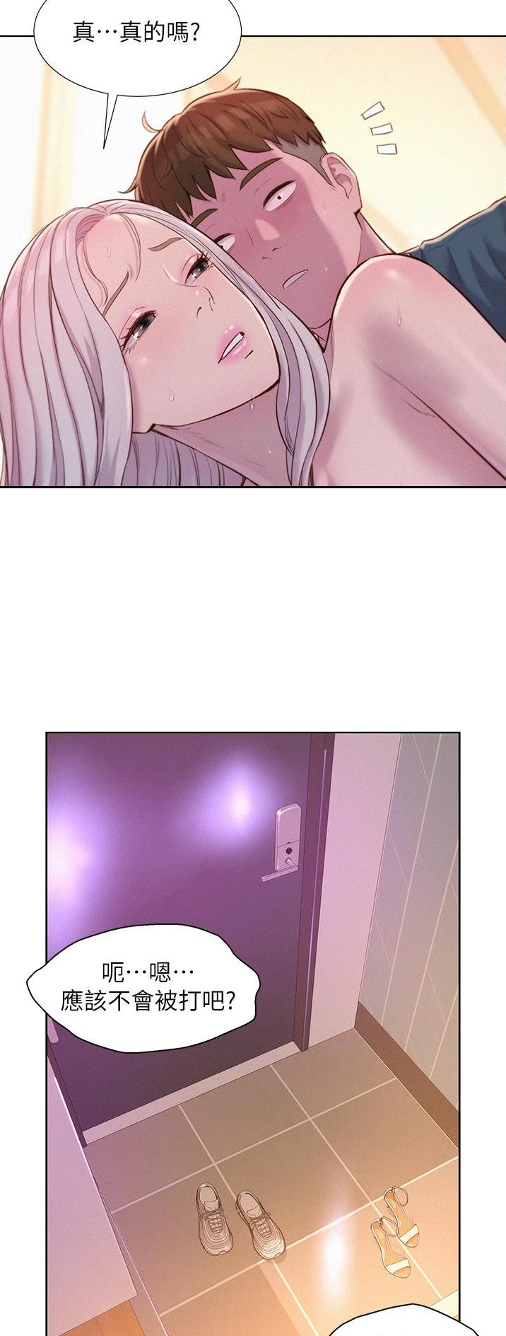 浪漫营地漫画全集阅读漫画,第87话2图
