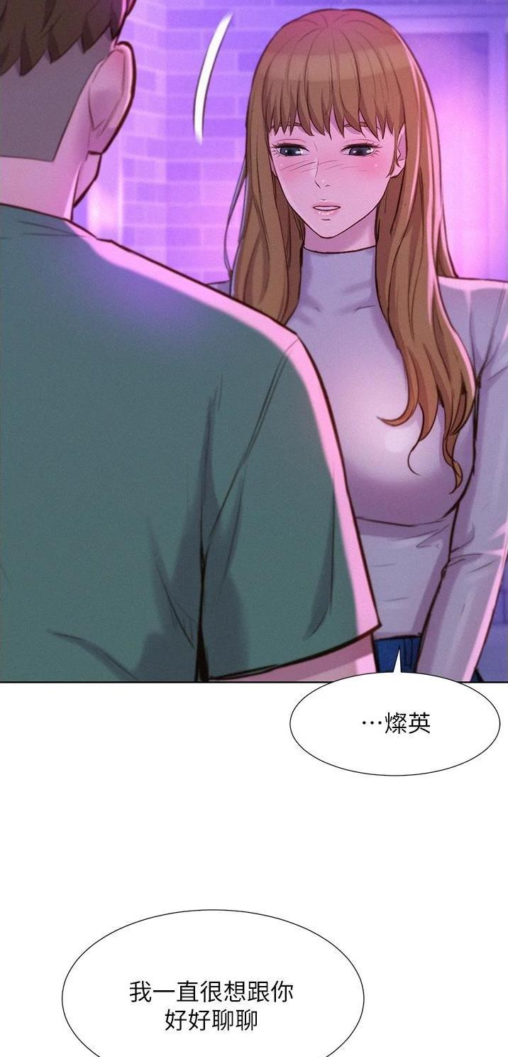 浪漫营地玩法漫画,第62话1图