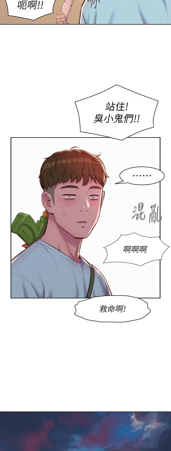 浪漫营地漫画全集阅读漫画,第87话1图