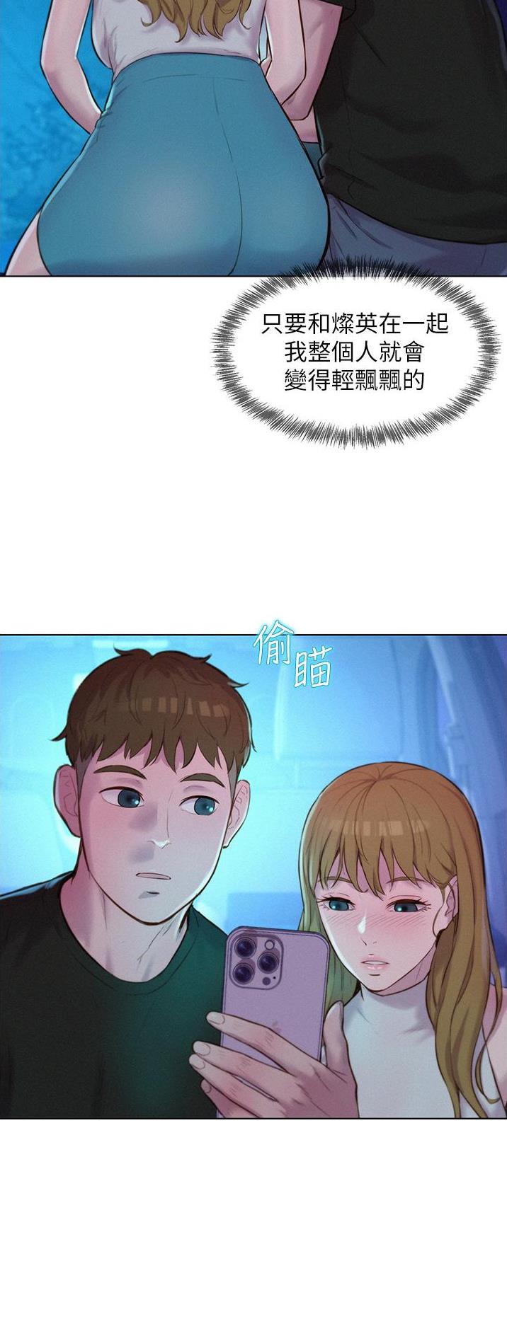 浪漫营地漫画全集阅读漫画,第73话2图