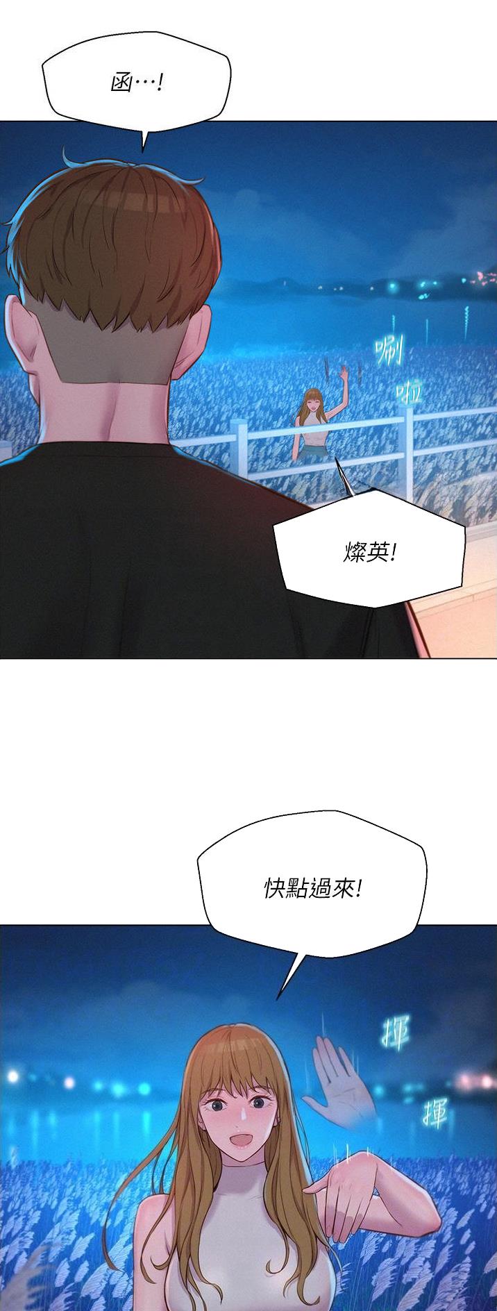 浪漫营地点唱厅漫画,第74话2图