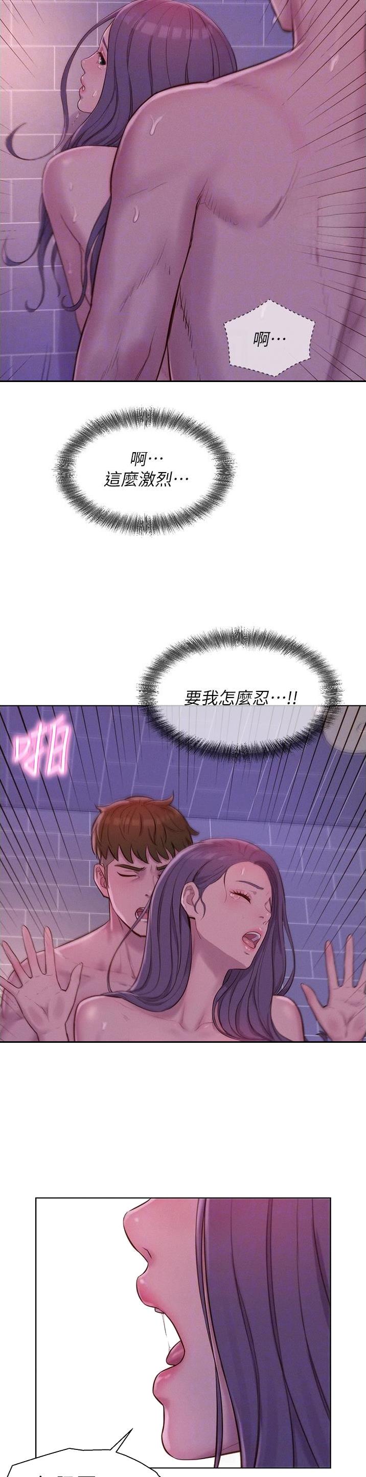 浪漫营地漫画全集阅读漫画,第98话1图