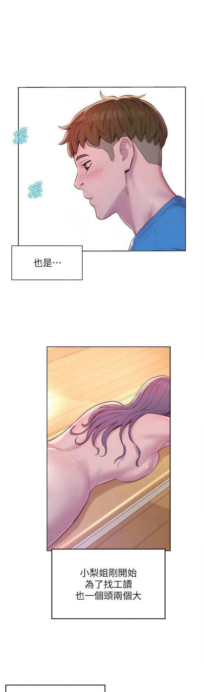 浪漫营地下载漫画,第100话1图