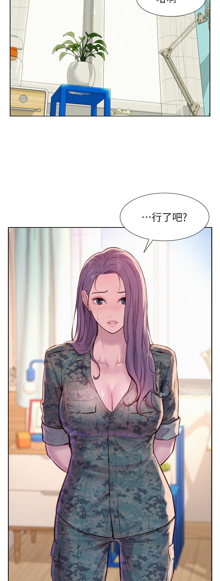 浪漫营地漫画全集阅读漫画,第80话1图