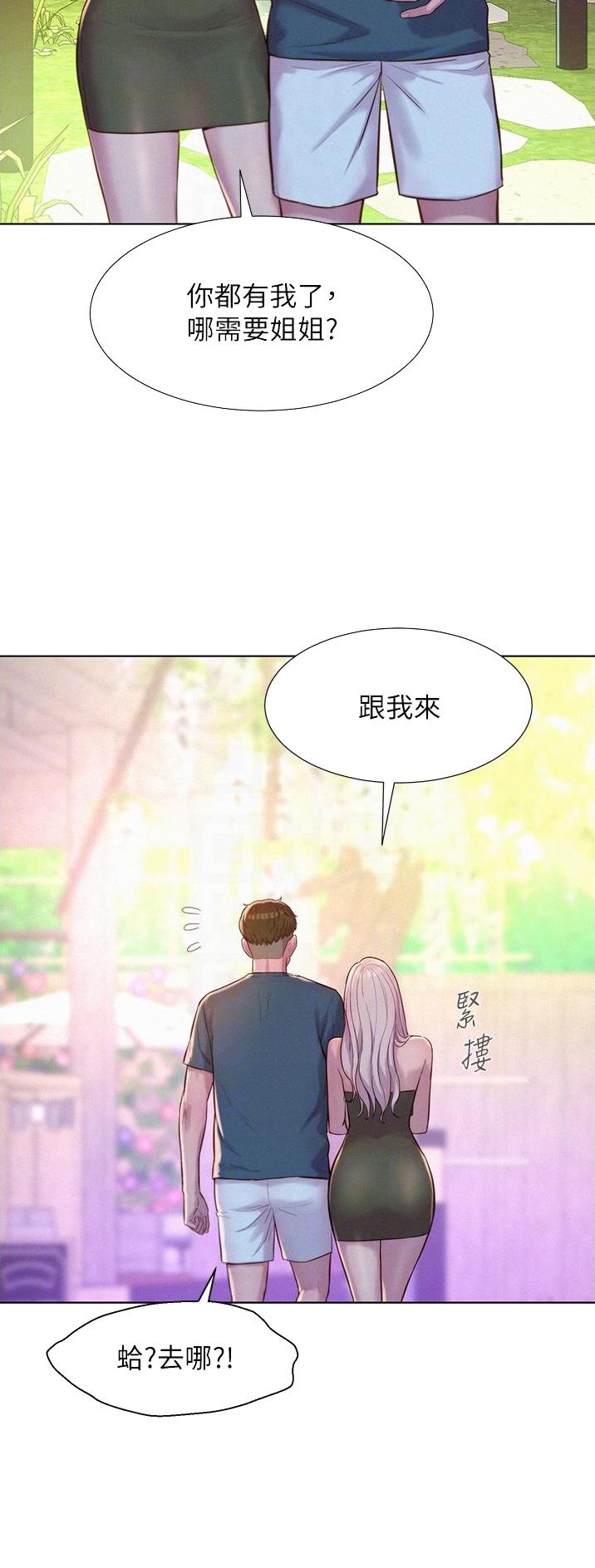 浪漫营地漫画免费阅读漫画,第85话1图