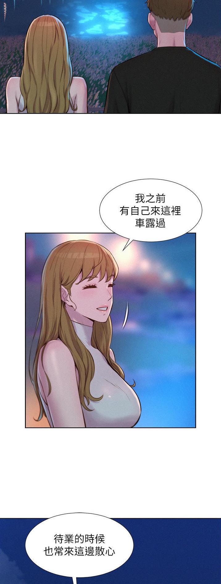 浪漫营地点唱厅漫画,第74话1图