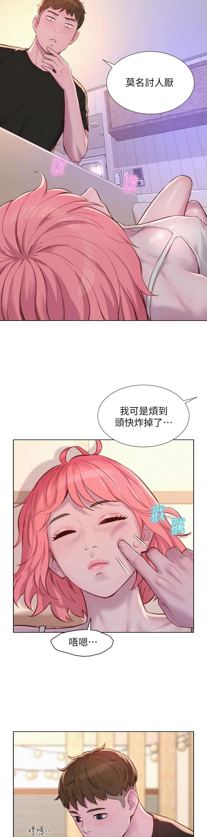 浪漫营地漫画全集阅读漫画,第102话1图