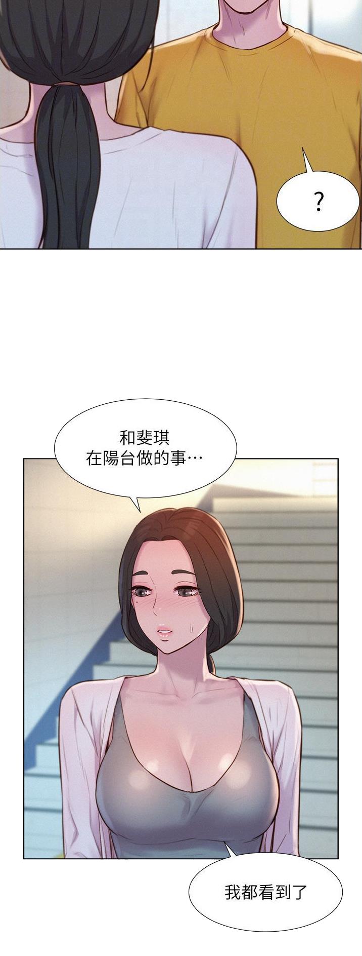 浪漫营地漫画全集阅读漫画,第77话1图