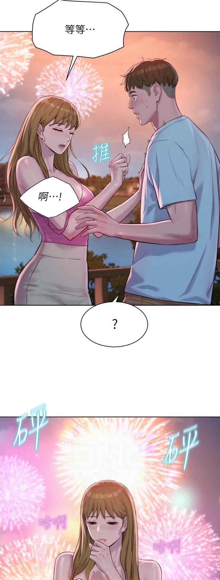 浪漫营地的文案漫画,第89话2图