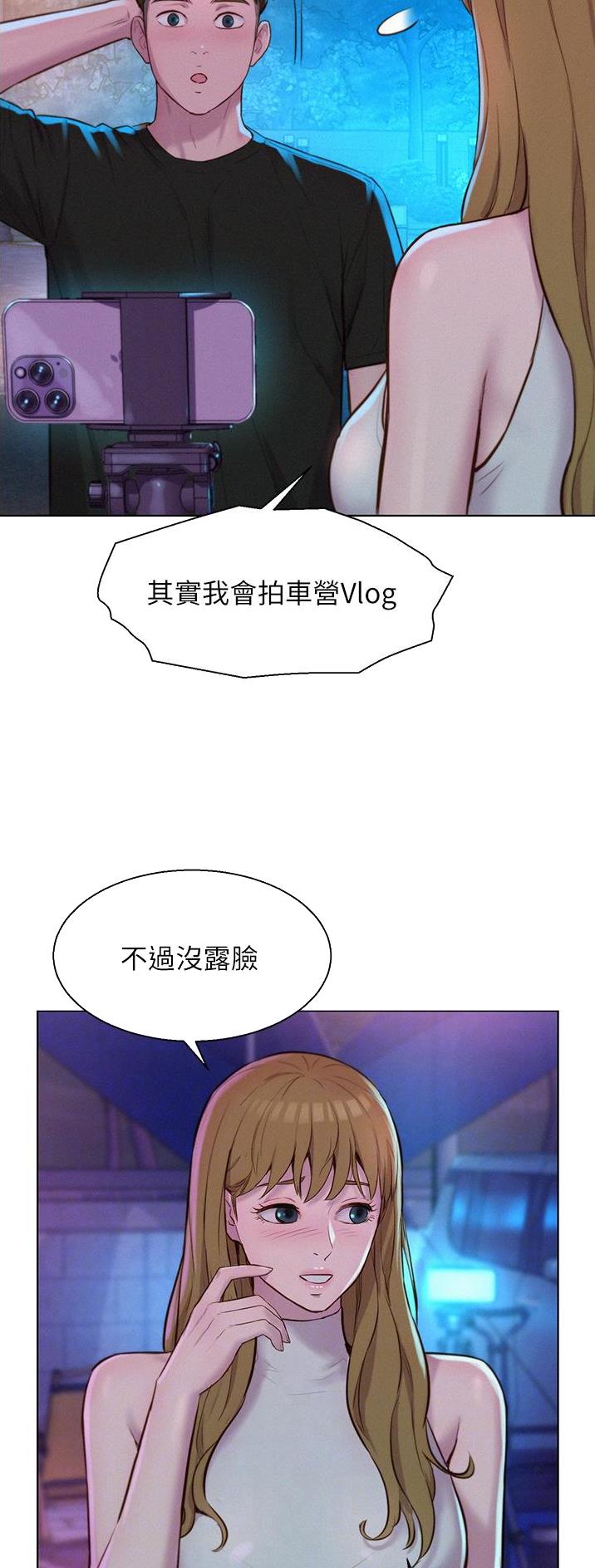 浪漫营地漫画全集阅读漫画,第73话1图