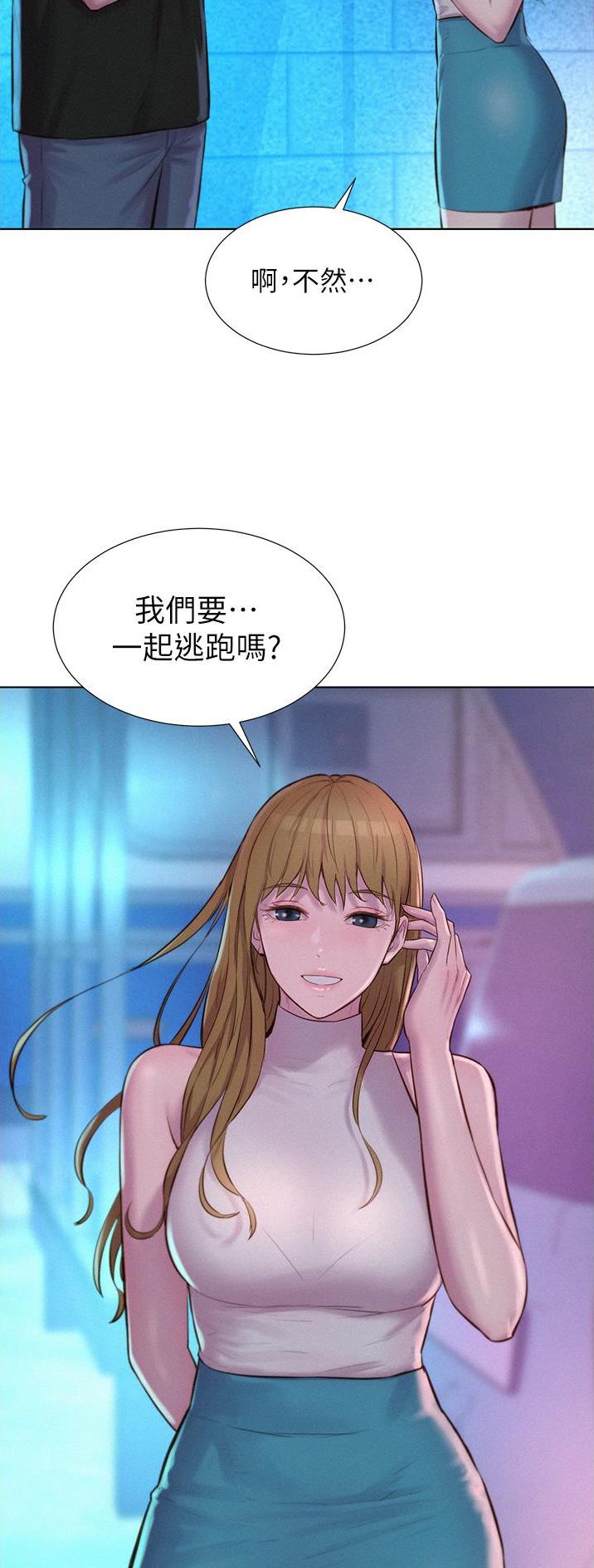 浪漫营地漫画全集阅读漫画,第73话1图