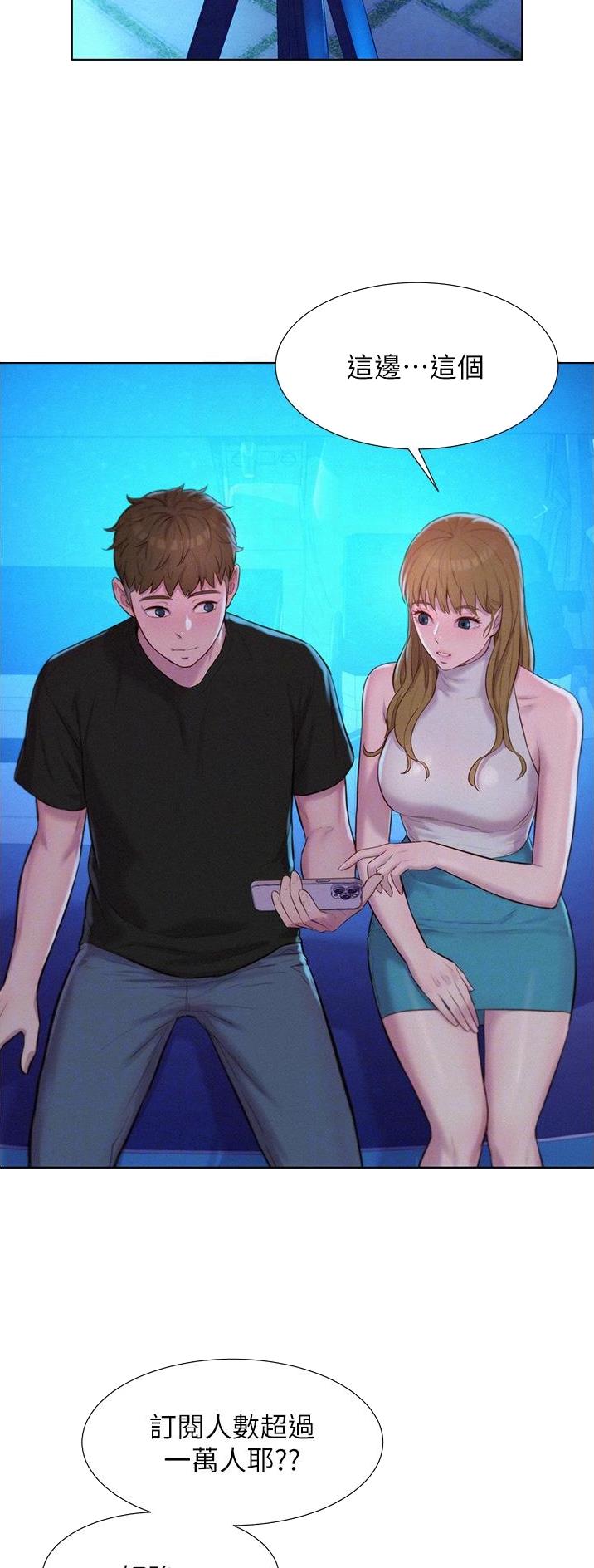 浪漫营地漫画全集阅读漫画,第73话2图
