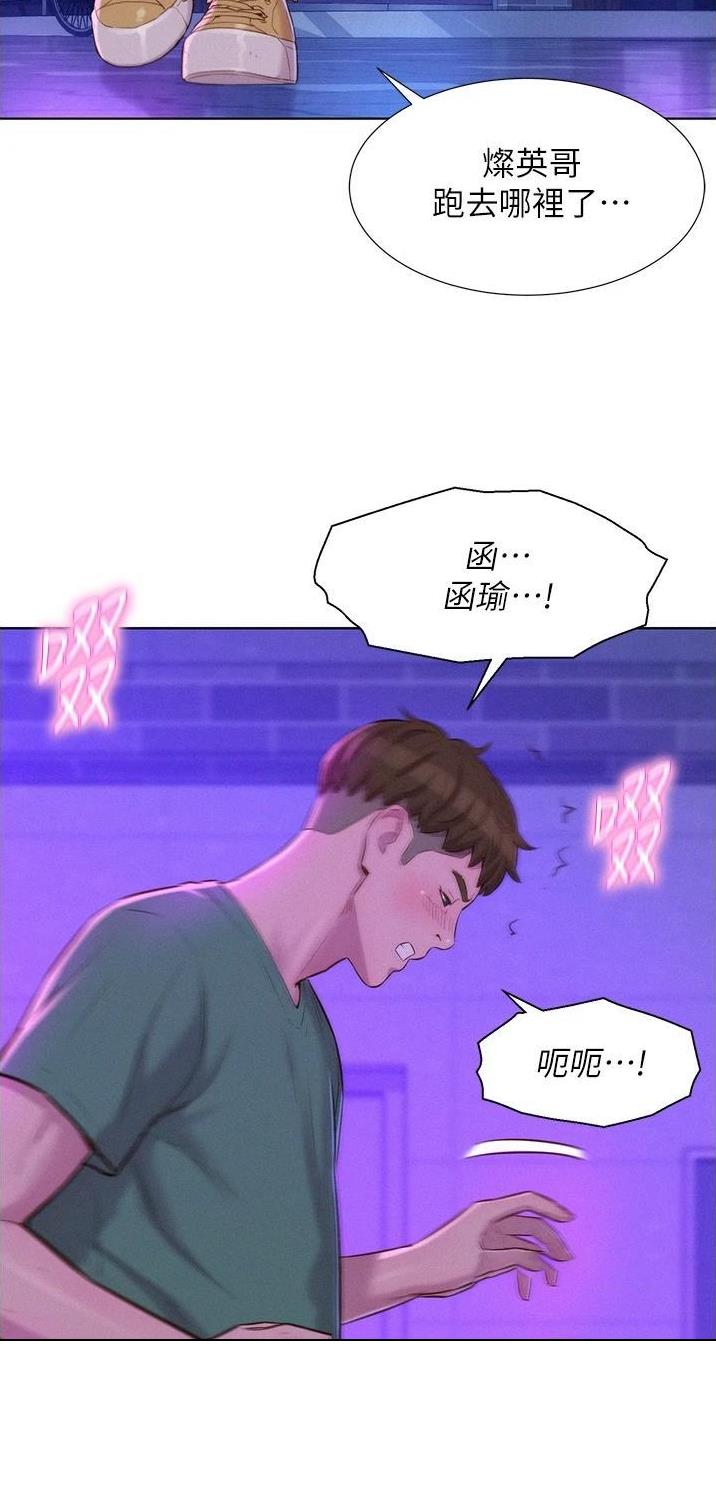 浪漫营地漫画全集阅读漫画,第62话2图