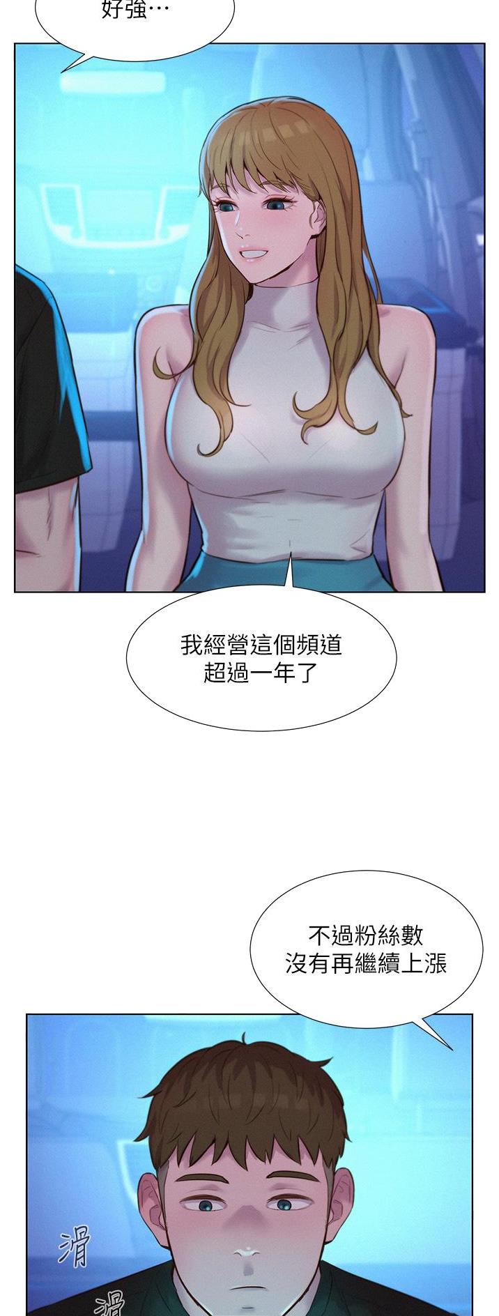 浪漫营地漫画全集阅读漫画,第73话1图