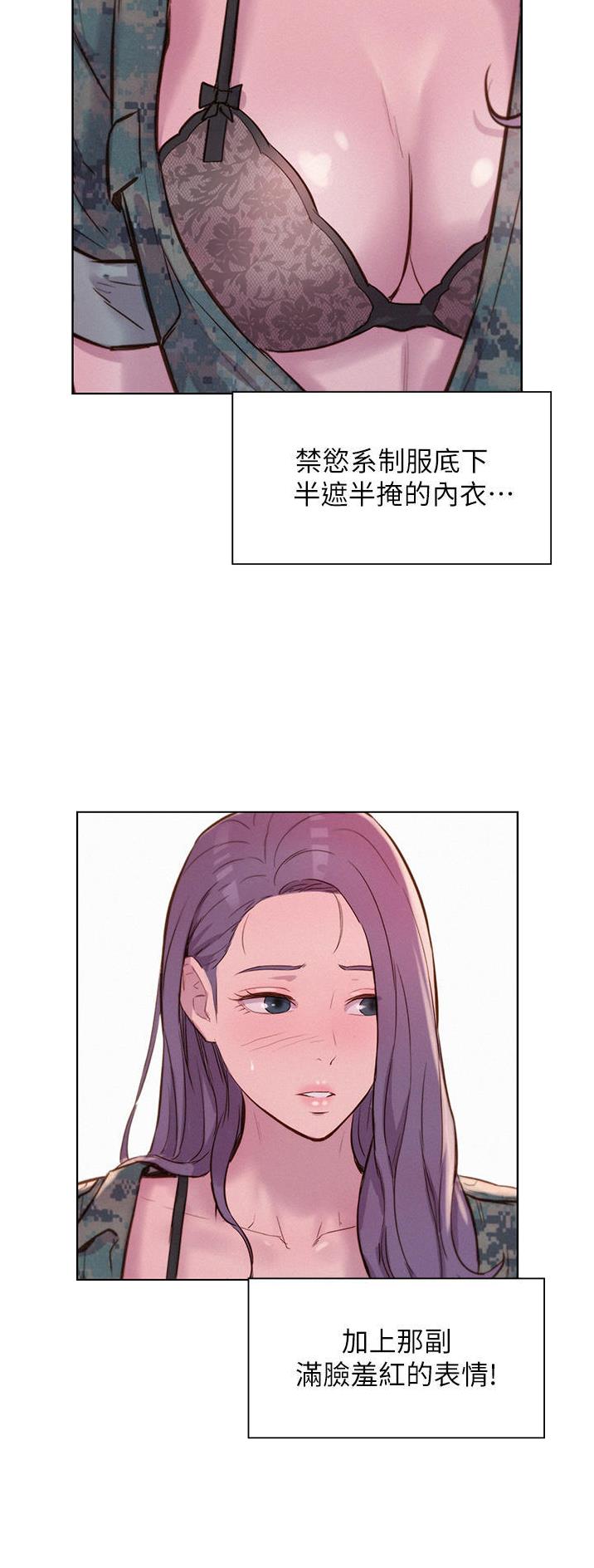 浪漫营地漫画全集阅读漫画,第80话1图