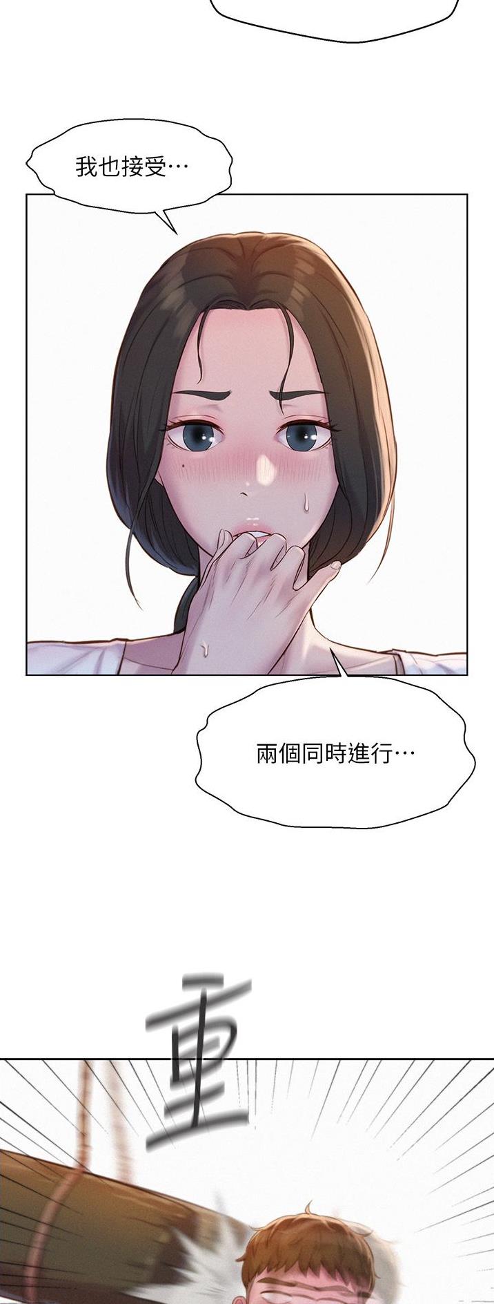 漫漫漫画免费版在线阅读漫画,第84话2图