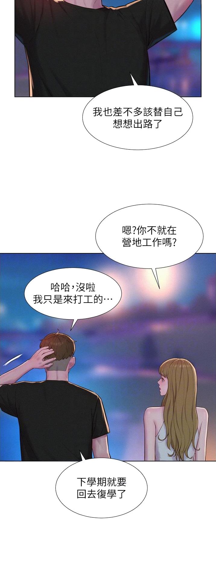 浪漫营地点唱厅漫画,第74话1图