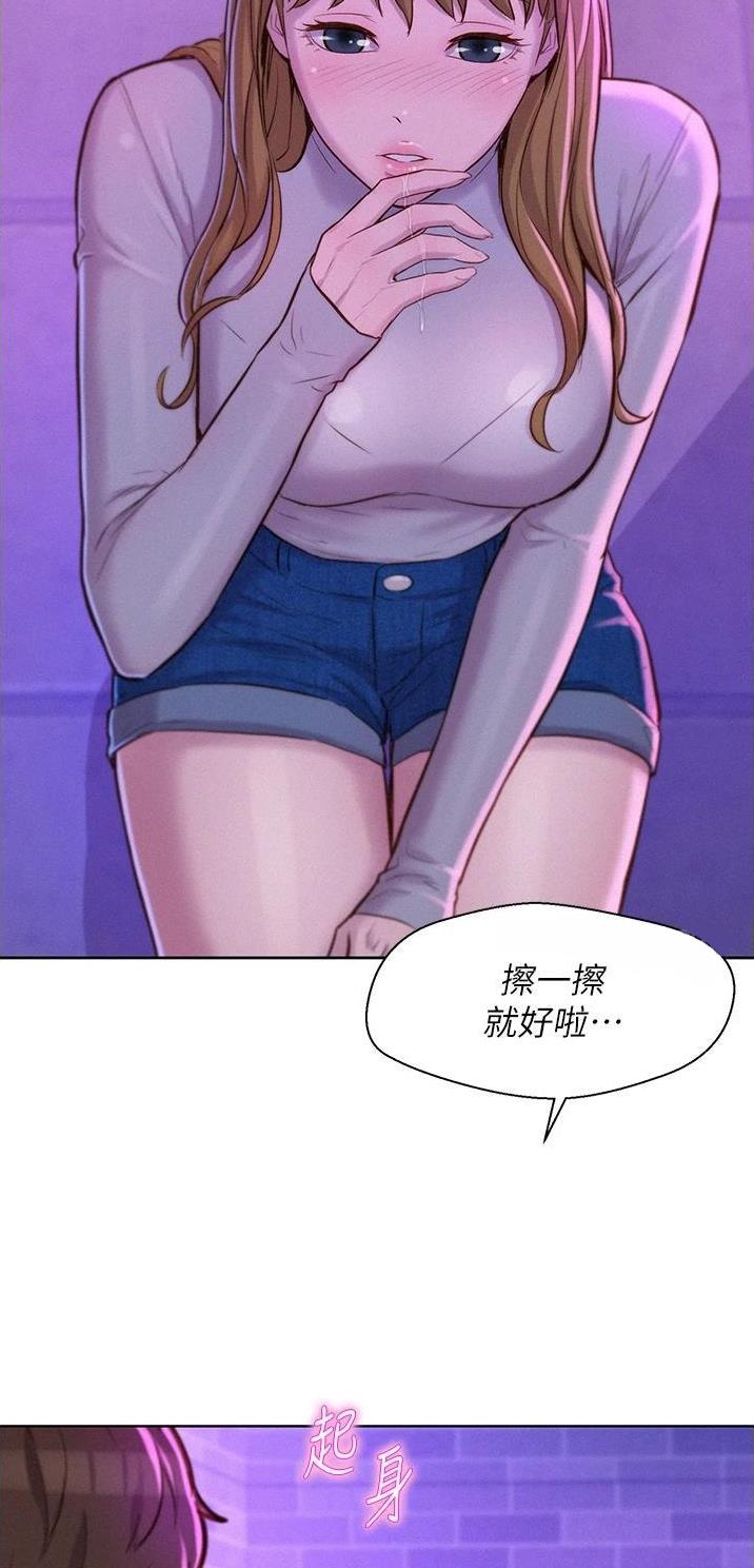 浪漫营地漫画全集阅读漫画,第62话2图