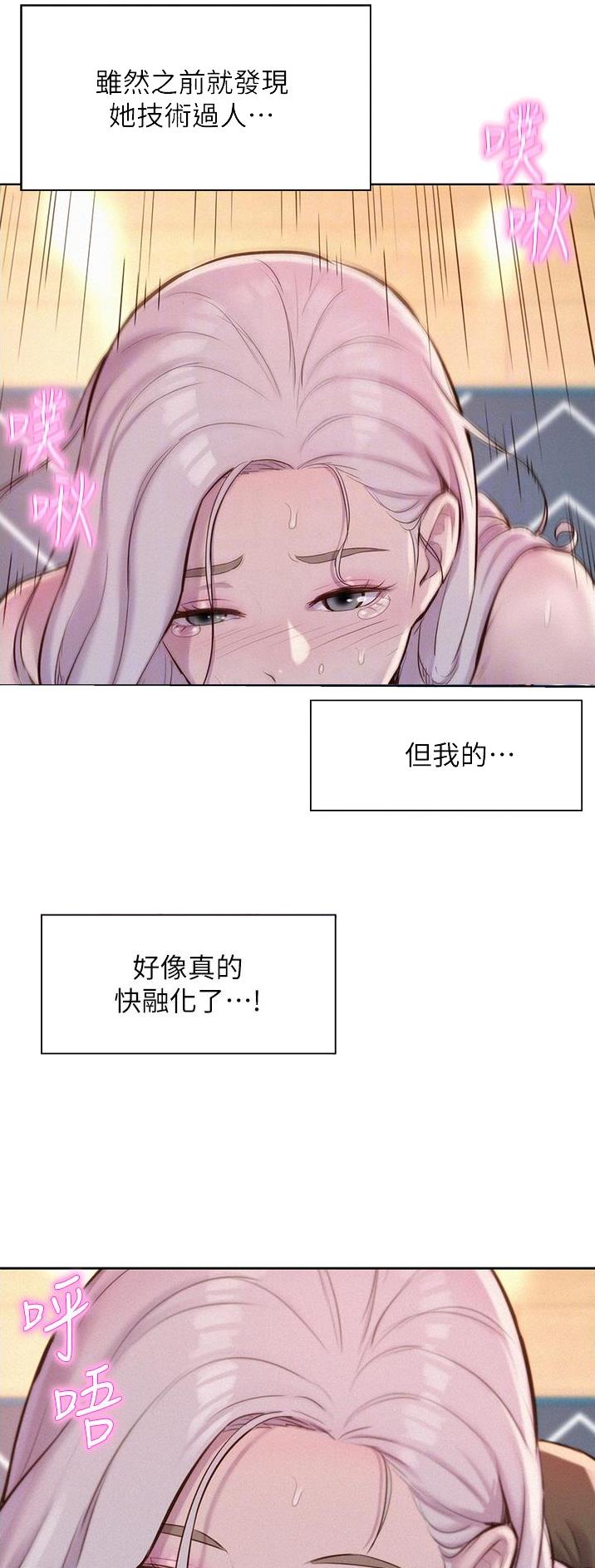 浪漫营地布置攻略漫画,第86话1图