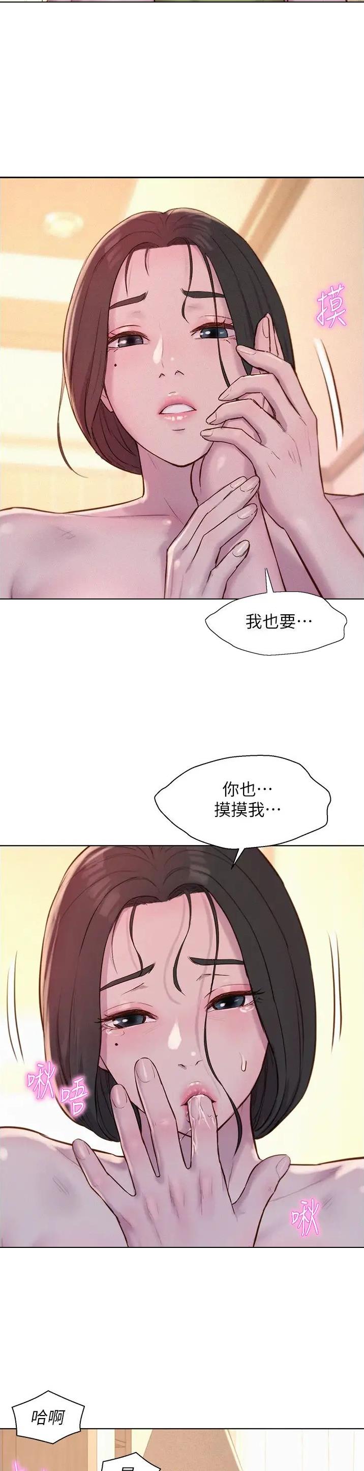 浪漫营地是啥漫画,第109话1图