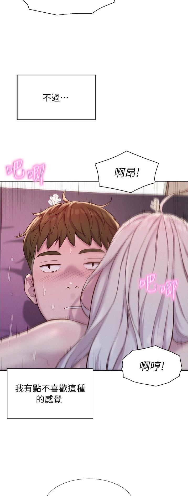 浪漫营地漫画免费版漫画,第86话2图