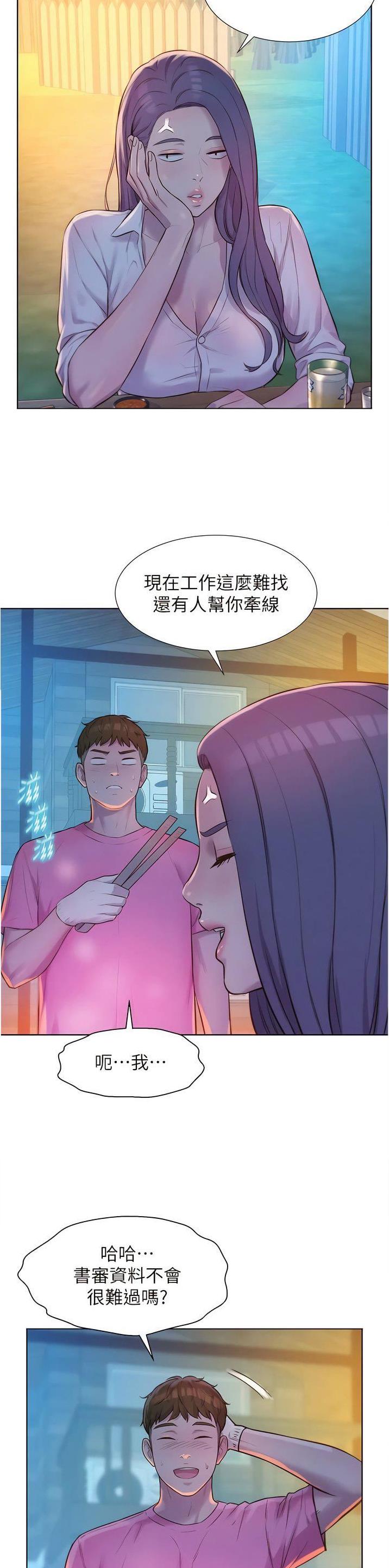浪漫营地漫画免费版漫画,第100话2图