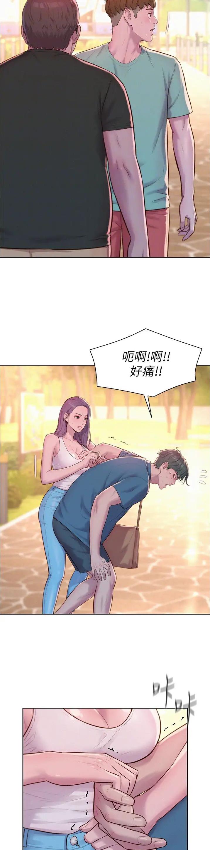 浪漫营地合集漫画,第106话2图