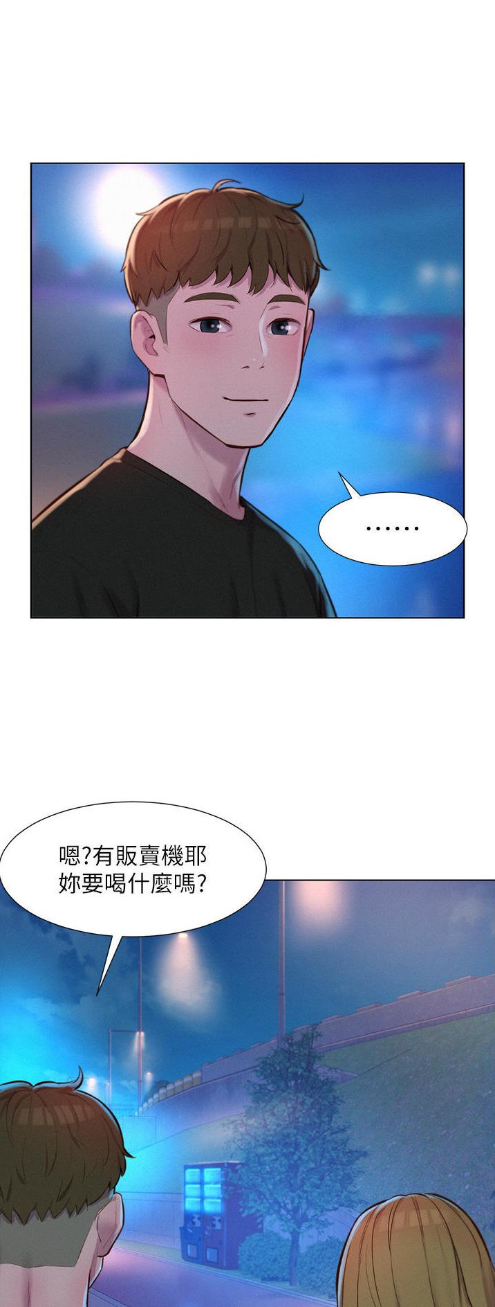 浪漫营地点唱厅漫画,第74话2图