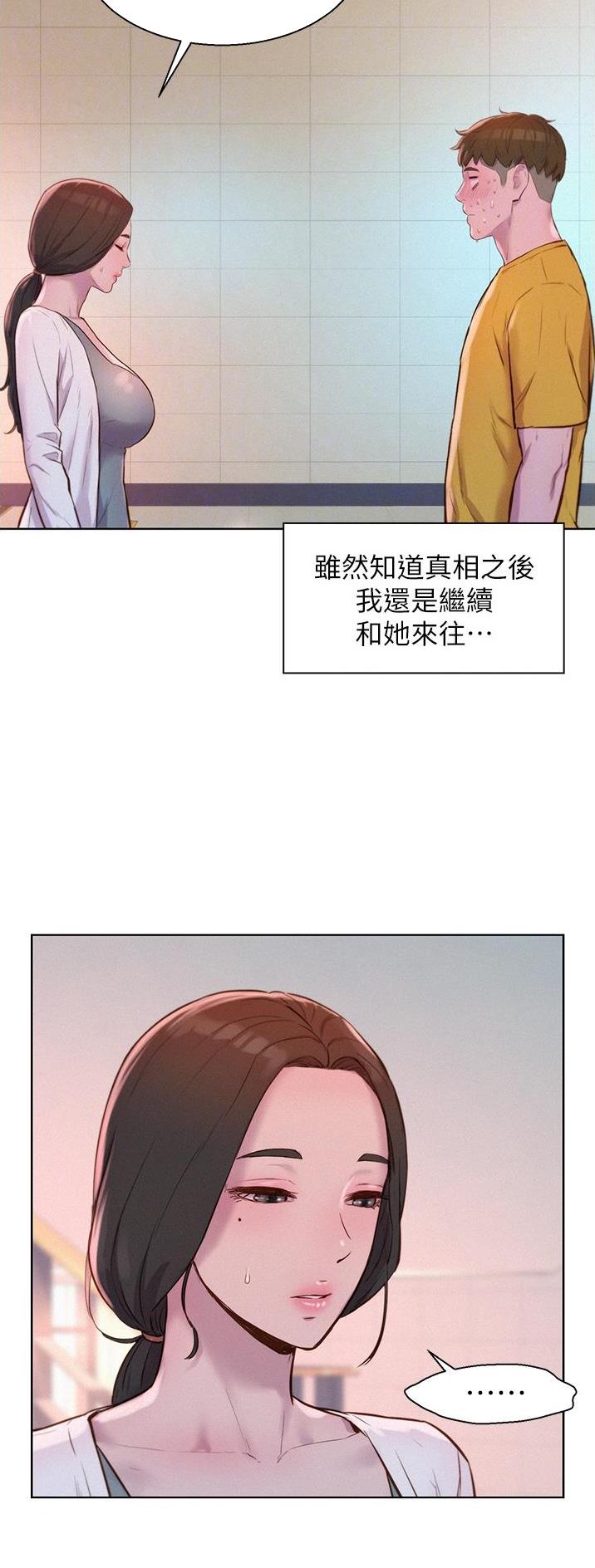 浪漫营地韩漫漫画,第78话2图