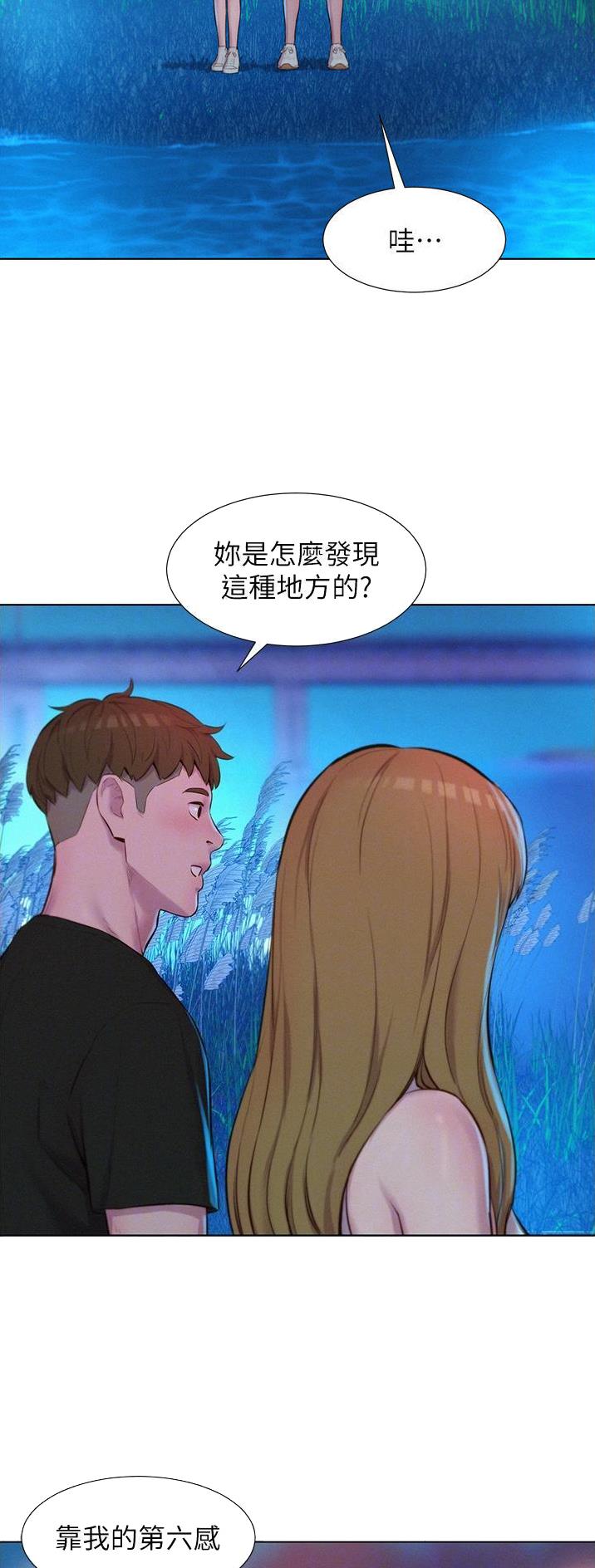 浪漫营地的意义漫画,第75话2图