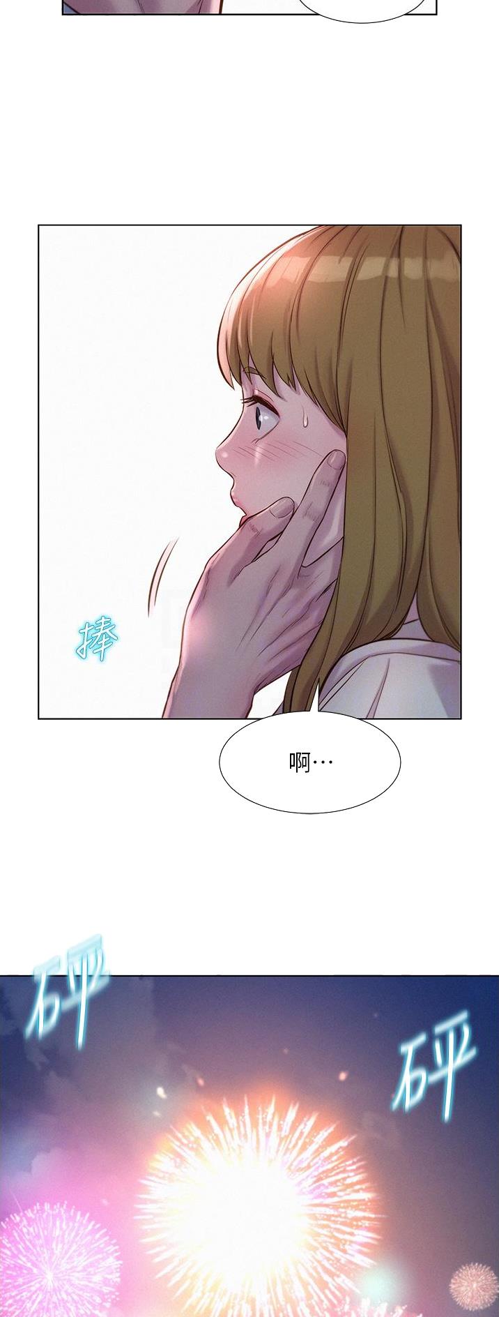 浪漫营地的文案漫画,第89话1图