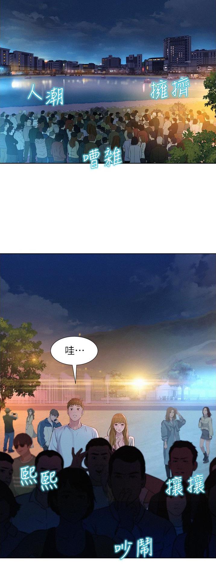 浪漫营地漫画全集阅读漫画,第88话2图