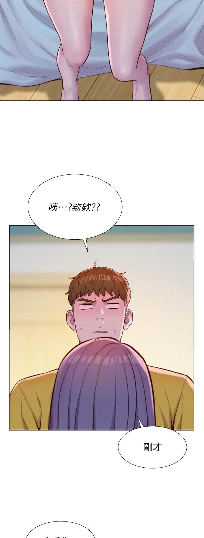 浪漫营地漫画免费版漫画,第79话2图