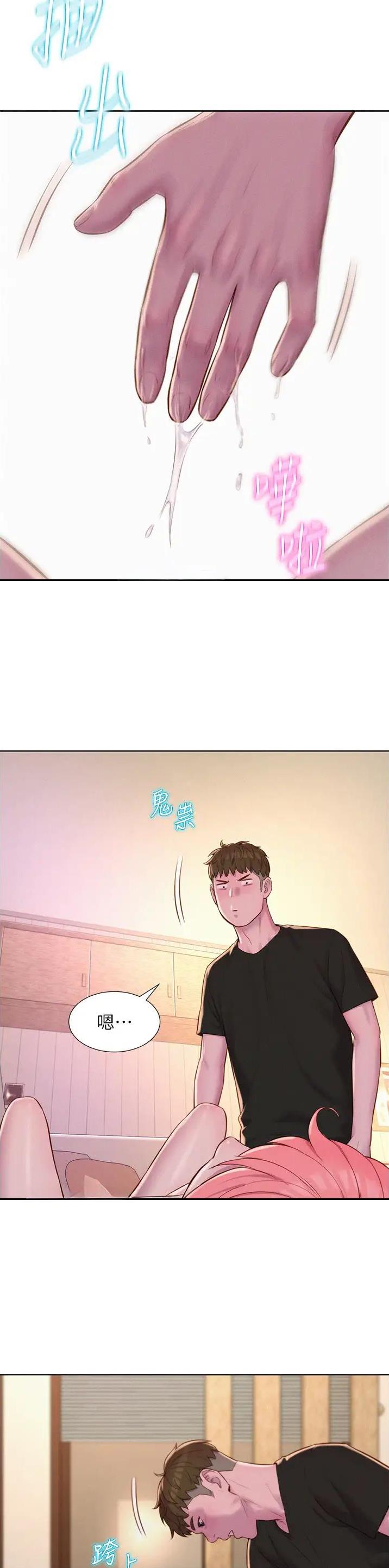 浪漫营地漫画免费阅读无删减漫画,第103话1图