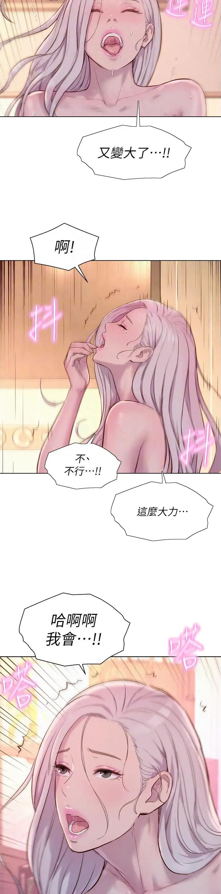 浪漫营地介绍漫画,第109话2图