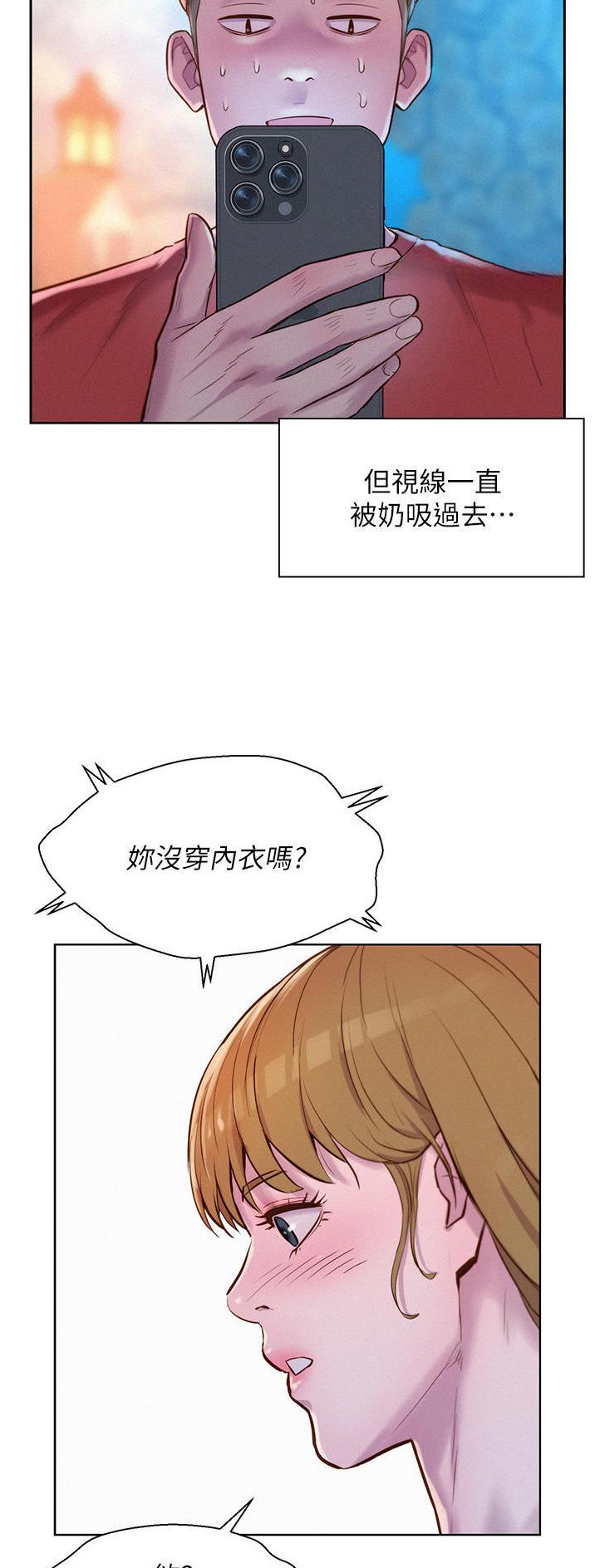 浪漫营地漫画全集阅读漫画,第82话1图