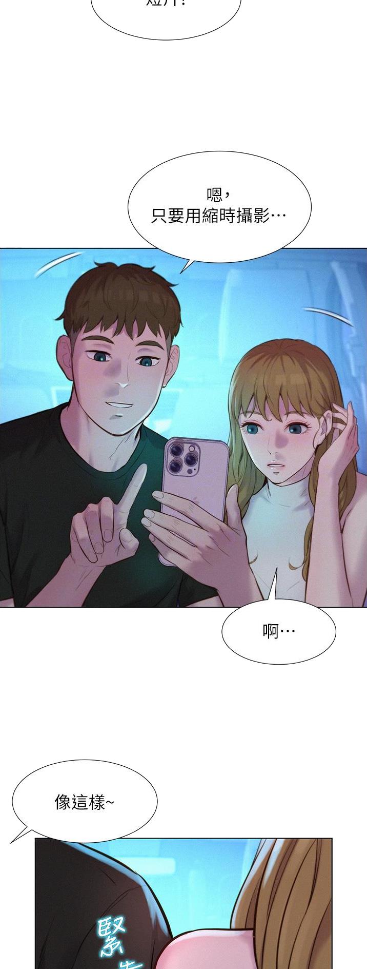 浪漫营地漫画全集阅读漫画,第73话1图