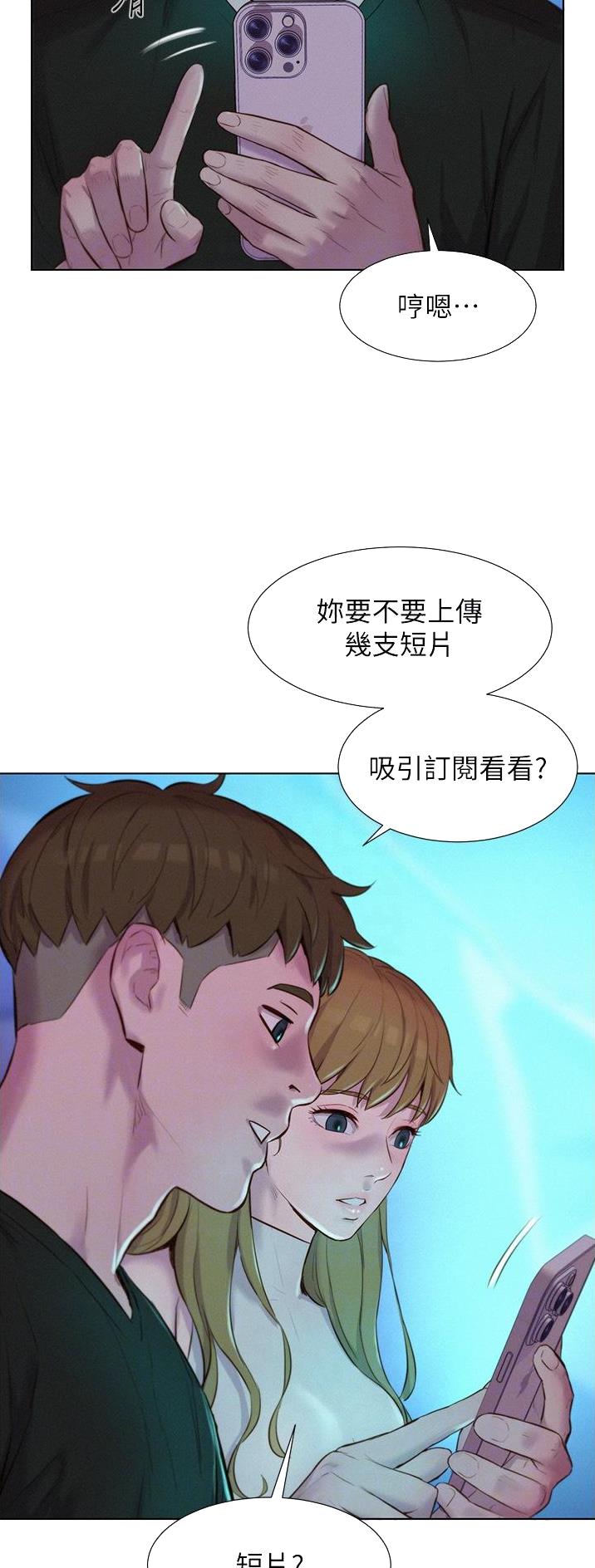 浪漫营地漫画全集阅读漫画,第73话2图